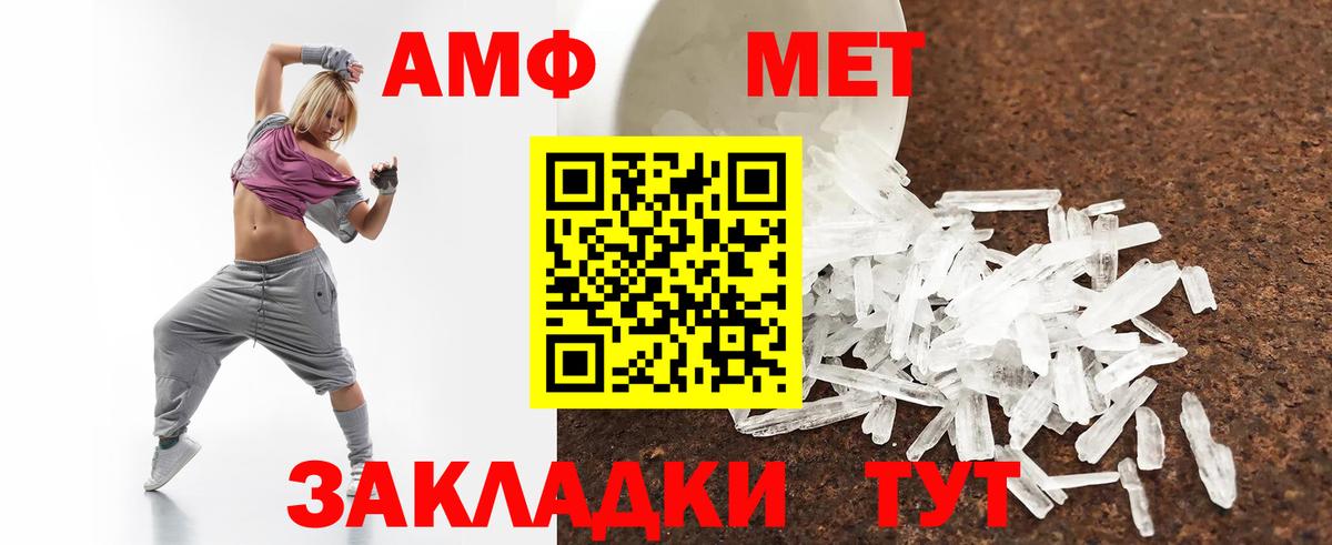 АМФ Розовый Партизанск