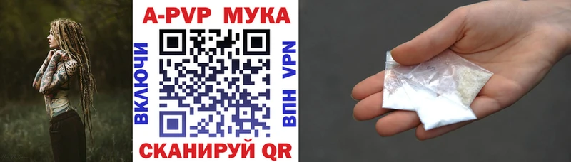 Alfa_PVP Crystall Партизанск