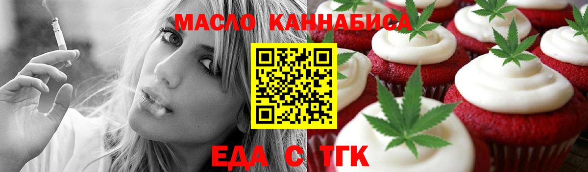 Canna-Cookies конопля  Вход с VPN  Партизанск 