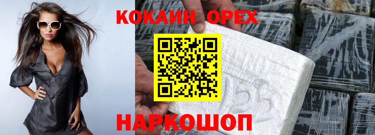 Cocaine 97%  Вход с VPN  Партизанск 