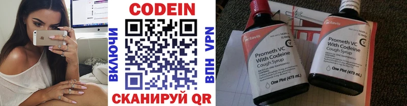 blacksprut   Партизанск  Кодеин напиток Lean (лин)  купить наркоту 