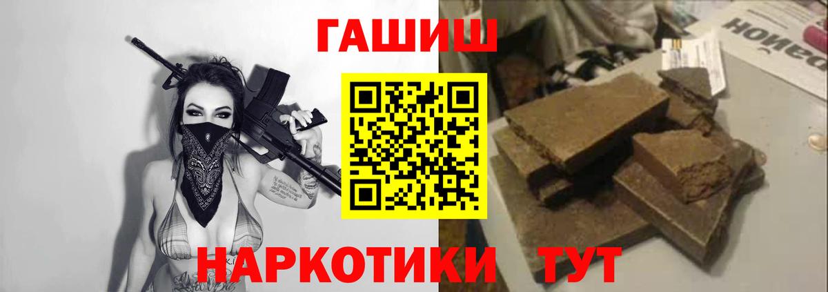 ГАШ VHQ Партизанск