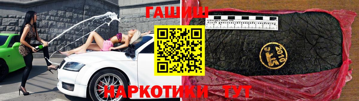 ГАШИШ индика сатива  ГАШ Cannabis  ГАШ  Партизанск  Вход с VPN 