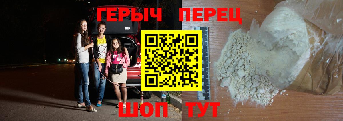 Героин афганец  Вход с VPN  ГЕРОИН  Партизанск 