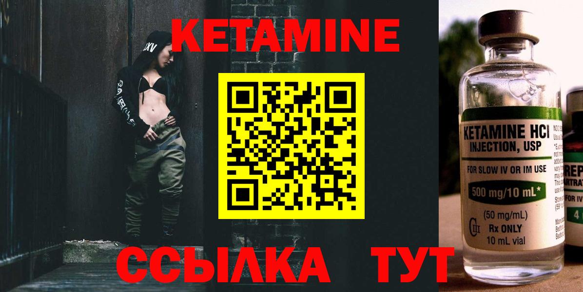 Кетамин ketamine  Кетамин ketamine  Партизанск  Вход с VPN 
