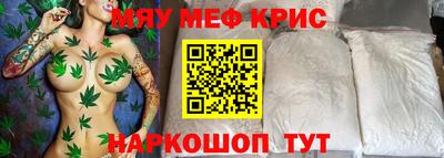 мефедрон Ярославль