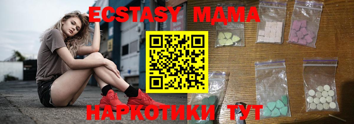 MDMA  МДМА Molly  Партизанск  Вход с VPN  МДМА crystal 