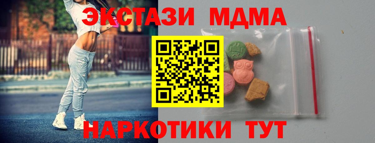 МДМА Molly Партизанск