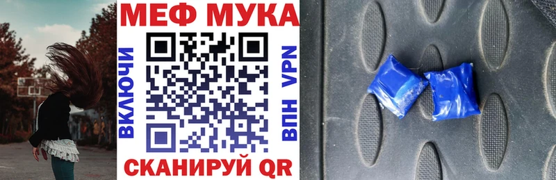 наркота  Партизанск  МЯУ-МЯУ кристаллы 