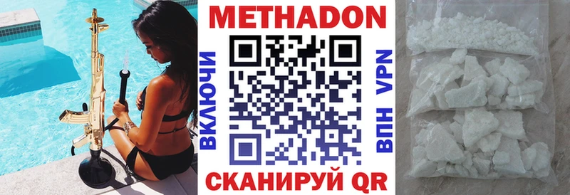 дарк нет Telegram  Партизанск  Метадон methadone 