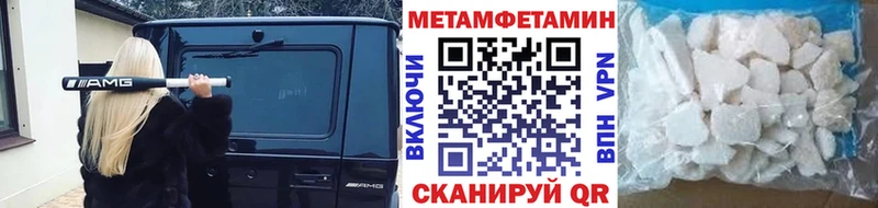 магазин Партизанск Метамфетамин винт