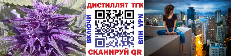 Дистиллят ТГК жижа  где купить наркоту  Партизанск 