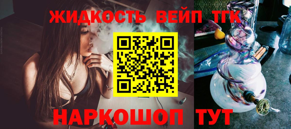 Дистиллят ТГК THC oil  Вход с VPN  Партизанск 