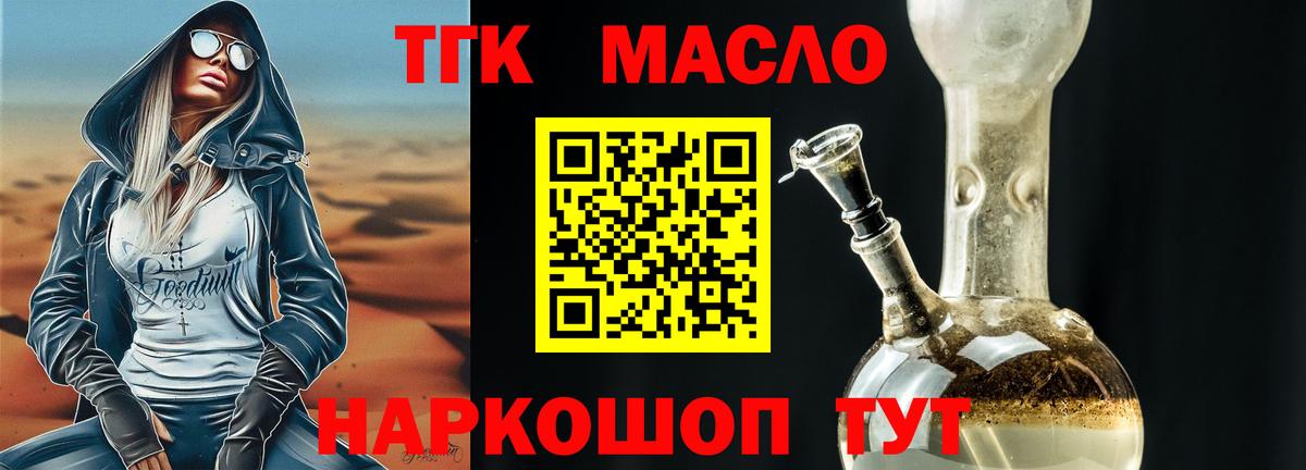 ТГК вейп Партизанск
