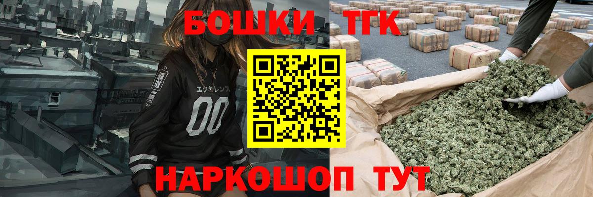 Канабис планчик Партизанск
